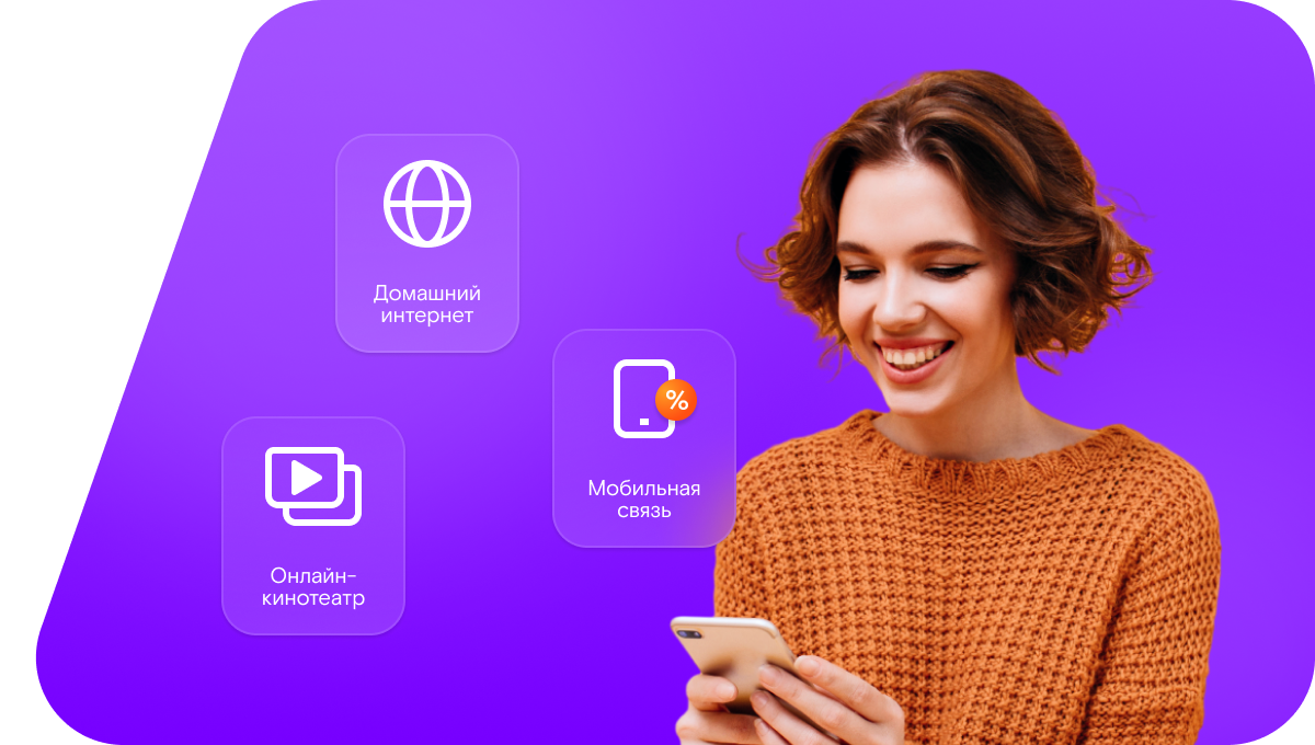 Промо-тарифы Ростелеком в&nbsp;село Линда (Нижегородская область)